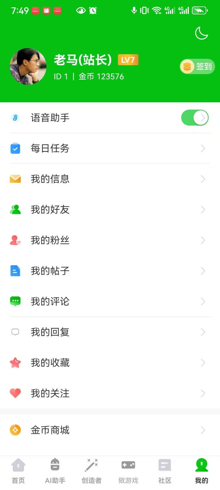 个人中心