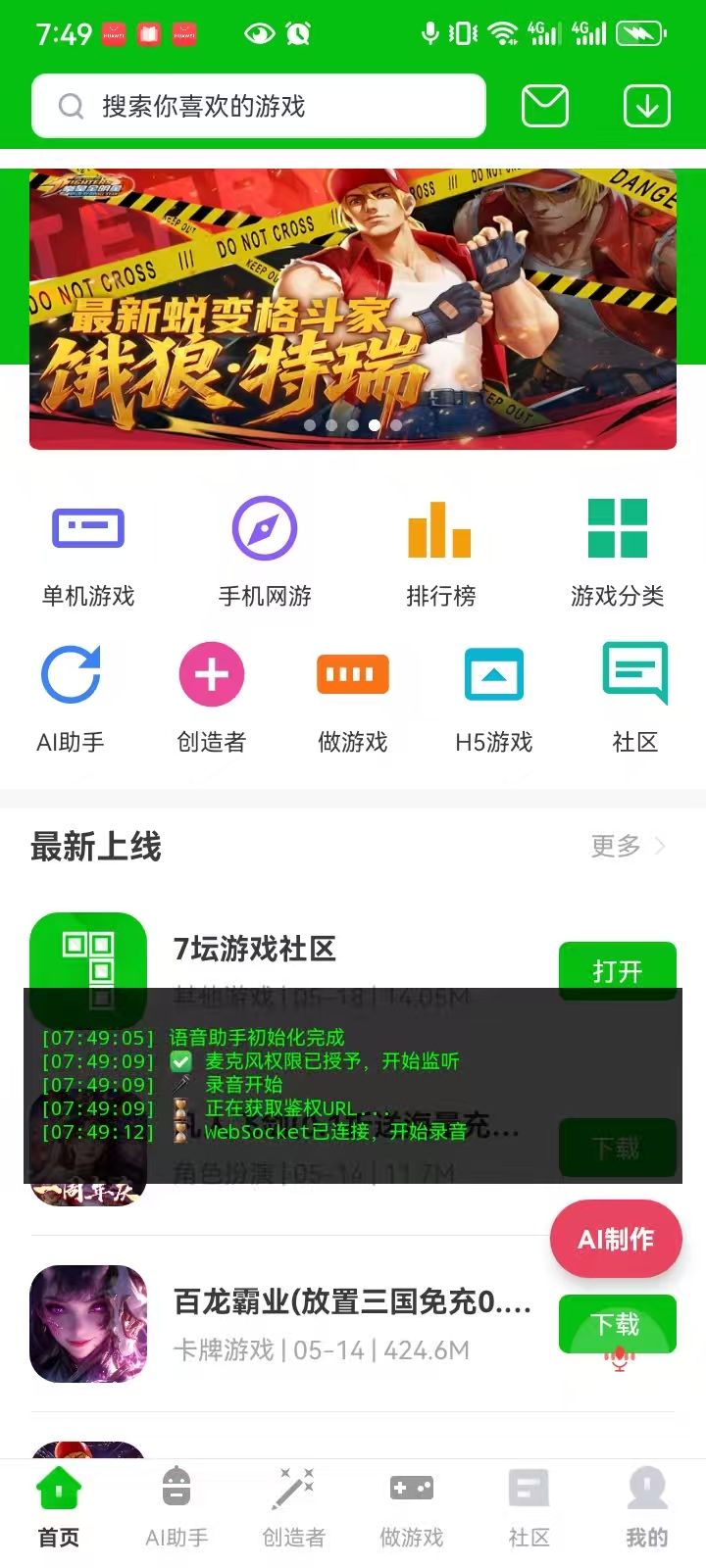 7坛APP首页