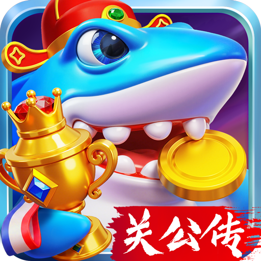 捕鱼炸翻天 v11.7.1.0