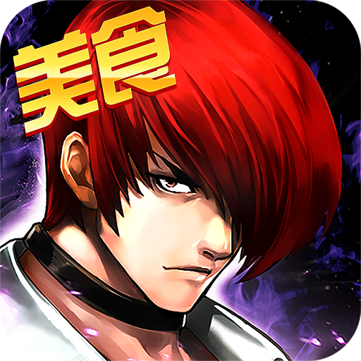 拳皇97ol v5.2.0