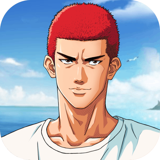灌篮高手 正版授权手游 v32.0.0
