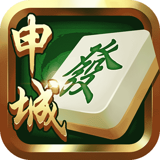 棋牌游戏