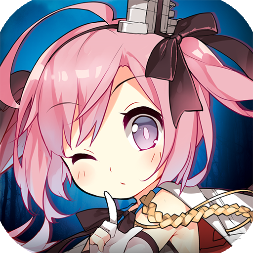 碧蓝航线 v9.7.10