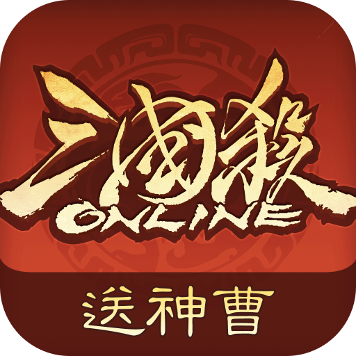 三国杀OL互通版 v3.9.0