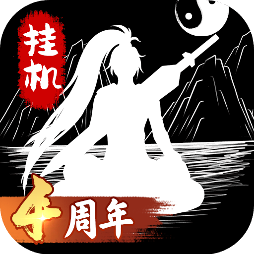 无尽洪荒 v10.0.92