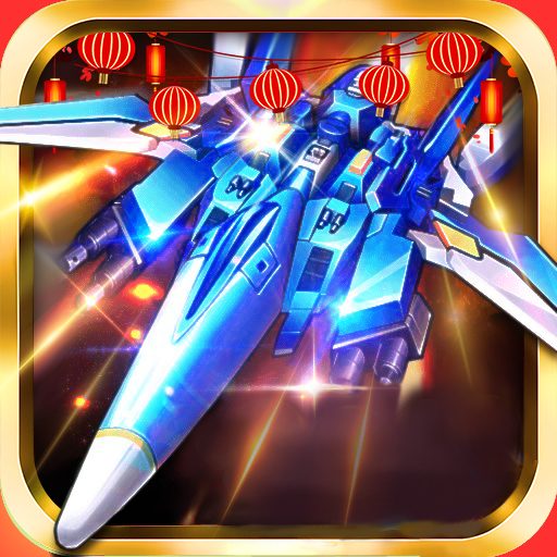 飞机大战之全民雷电 v3.1.10