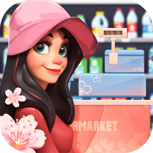 梦想超市 v3.3.0