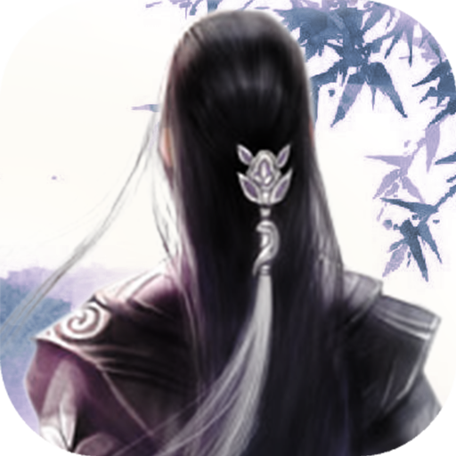 仙侠第一放置 v6.6.1