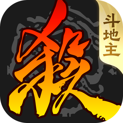 三国杀移动版 v4.5.9