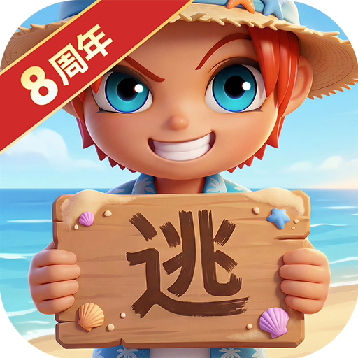逃跑吧!少年 v8.40.0