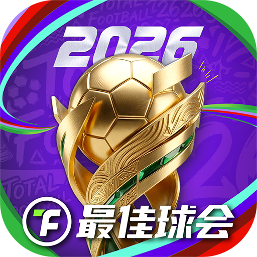 最佳球会 v2.9.155