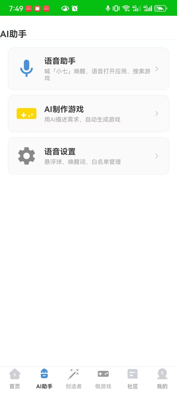 AI助手